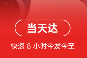 南充高坪航空空运航空货运公司【机场