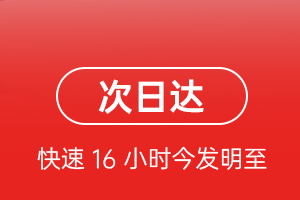南充高坪航空空运航空货运 航空货运